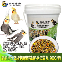 Dr Xuanfeng Peony parrot feed mixed with shell bird food Huanghua Baizi nutrition calcium bird food nourishing pills