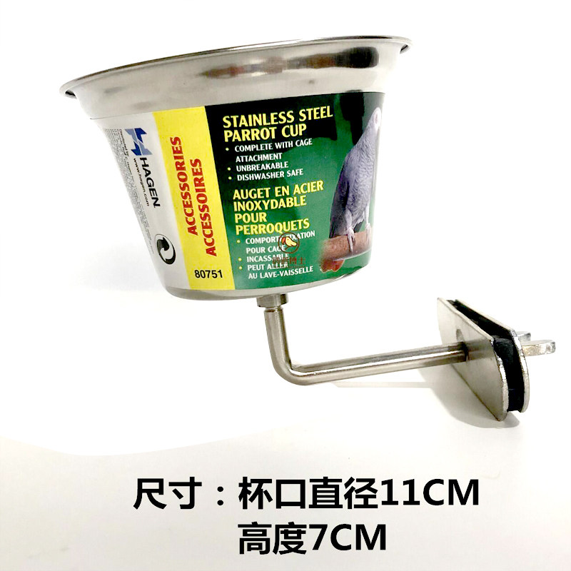 Hagen parrot fixed stainless steel parrot food cup water cup bird bowl bird cup anti-tipping water drinker food trough water cup