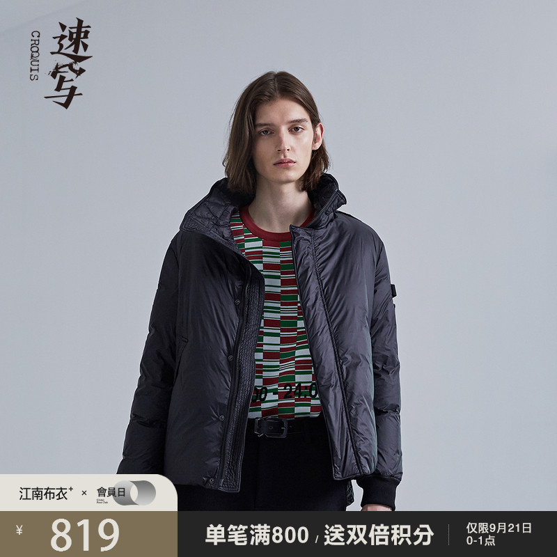Blouson homme CROQUIS   - Ref 3123241 Image 1