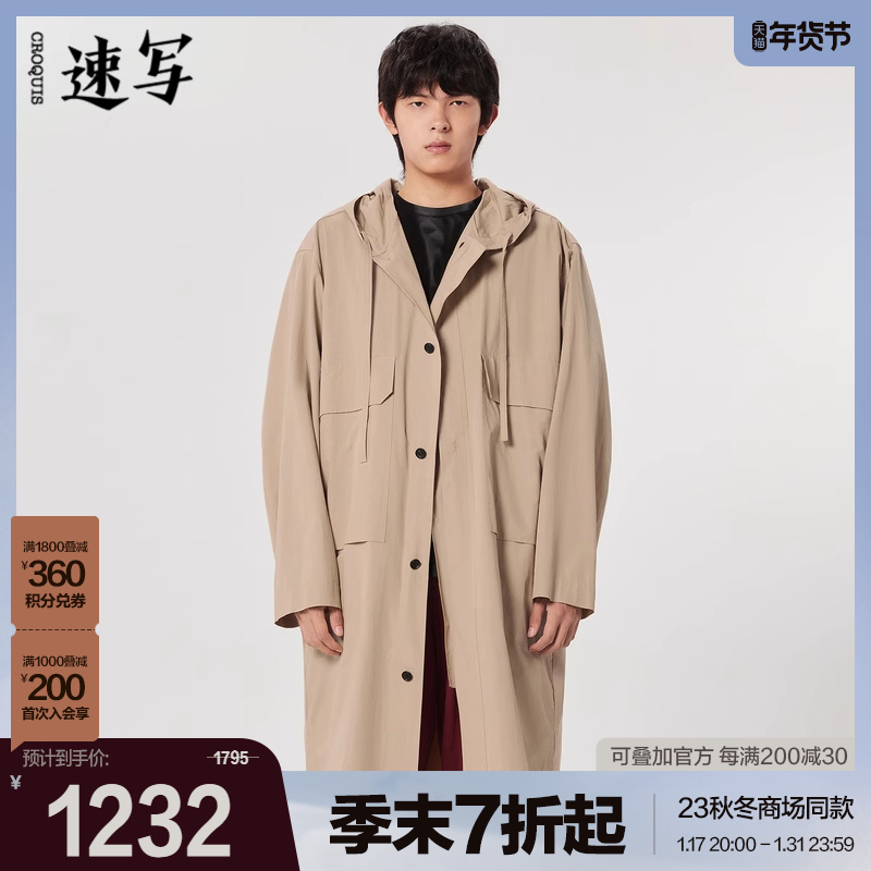 (Mall same section) Speed Write men's clothing 2023 autumn new pint of wind clothes loose with caps in 9N7910640-Taobao