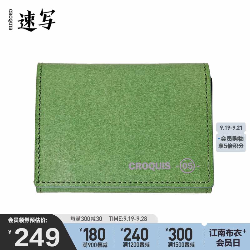 Sketch men's spring discount new wallet men's letter zipper fresh Japanese easy to build casual cow leather