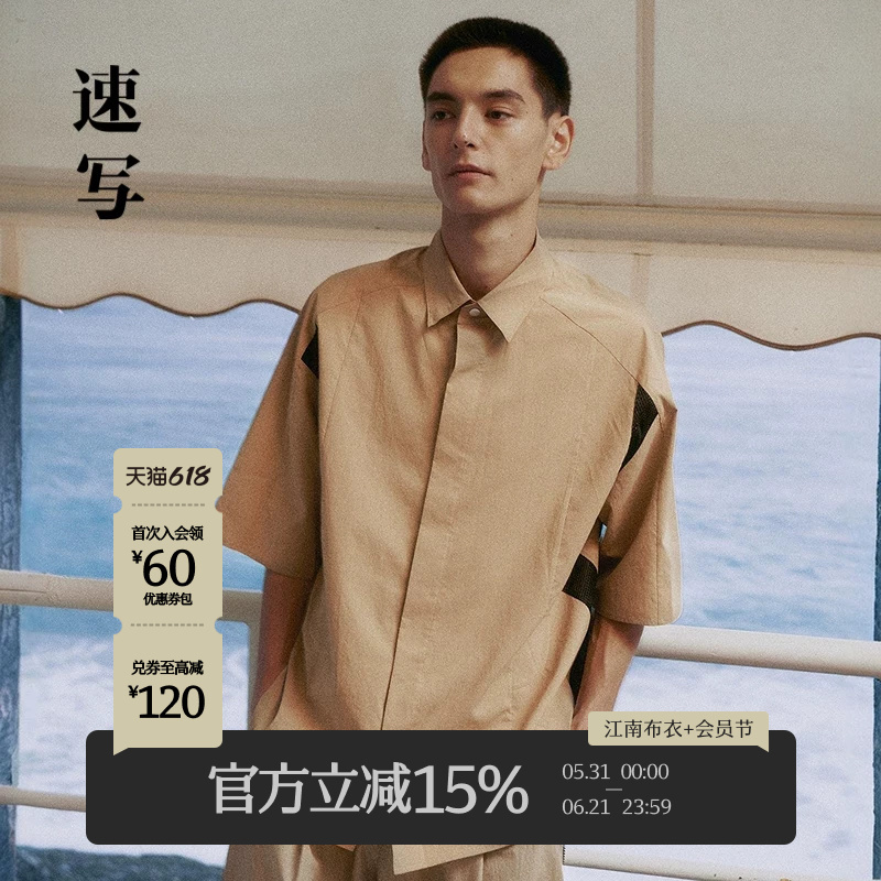 Sketch Men's Spring and Autumn New Style Men's Shirt Short Sleeve Shirt with Color Block Design Loose Fit Comfortable Casual Fashionable