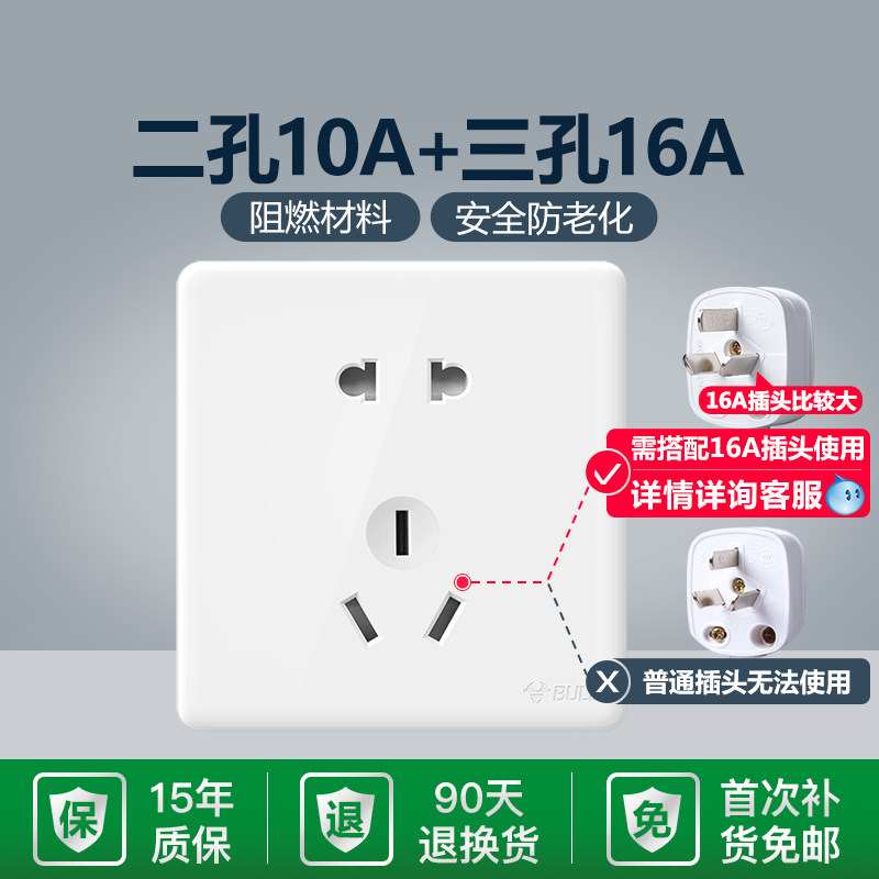 Bull socket flagship three-hole 16A two-hole 10A panel high-power 86-type socket water heater air conditioner G28 white