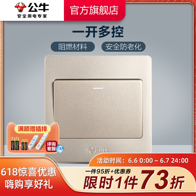 Bull socket flagship switch socket one open multi-control switch one open three control midway switch panel gold