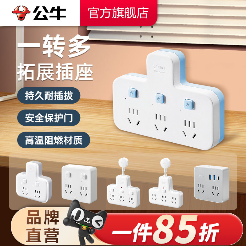 Bull Brand Socket with Multiple Controlled Outlets, Non-Wired Converter, Multifunctional Power Strip