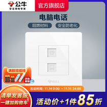 Bull Socket Flagship Switch Socket Computer Phone Panel Network Phone Panel Network Cable Phone Line G07 White