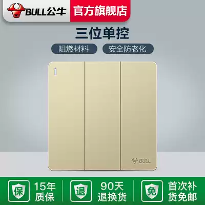 Bull socket Flagship switch socket three-open single control 3-open single control wall light panel household concealed G12 gold