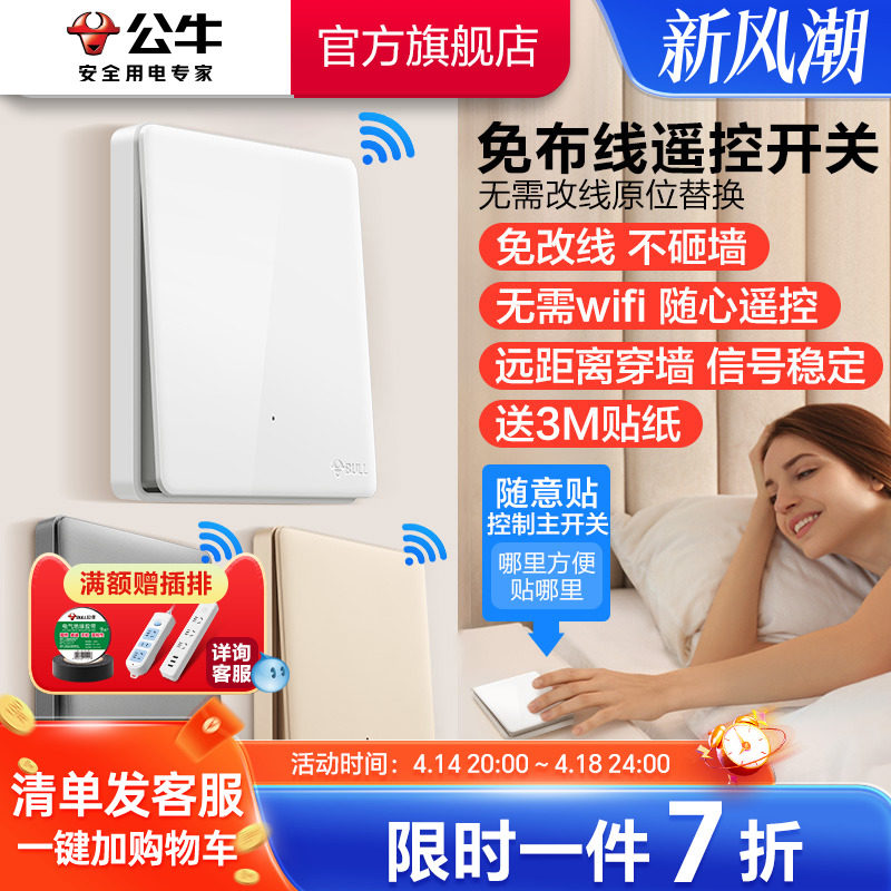 Bull remote control switch беспроводной интеллектуальный переключатель света без проводов smart switch пульт дистанционного управления контроллером Изображение 1