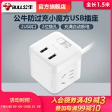 Bull Socket USB -гнездо зарядка рубика куб -заглушка -ин -в плате -плате с помощью платы по проводной плат