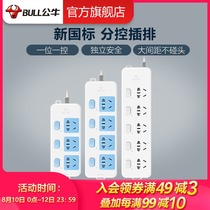 Bull socket independent switch Household power plug plug plug board Wireless with wire drag wire board 1 8 3 meters