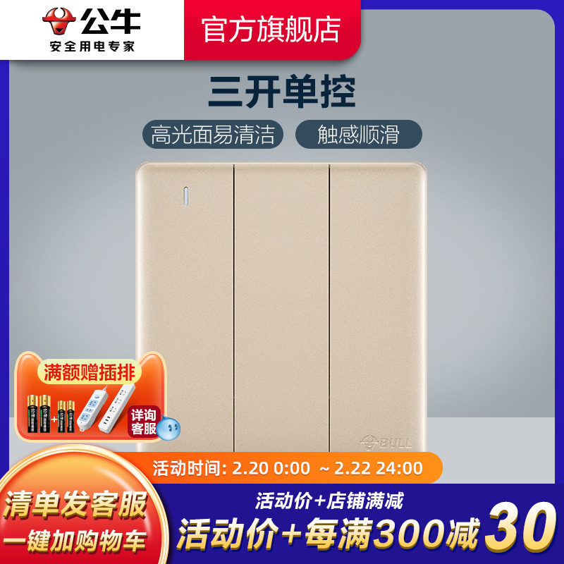 Bull Socket Flagship Switch Panel Three Open Single Control Three Single Control Socket Panel 3 Open Single Control Panel G28 