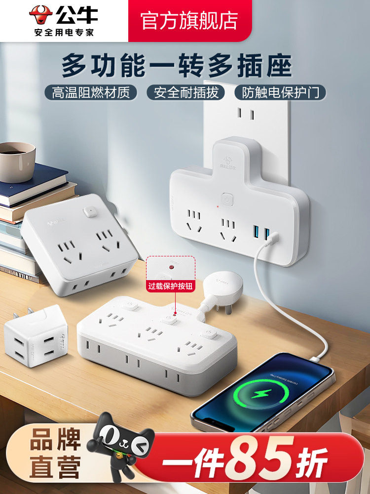 Bull Socket Extension Multi-Functional Socket Converter Power Plug Converter Conversion Plug Power Strip Multi-Socket
