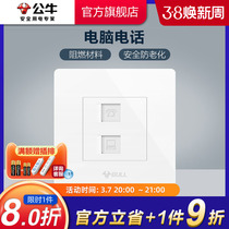 Bull socket flagship switch socket computer telephone panel network telephone panel G07 white