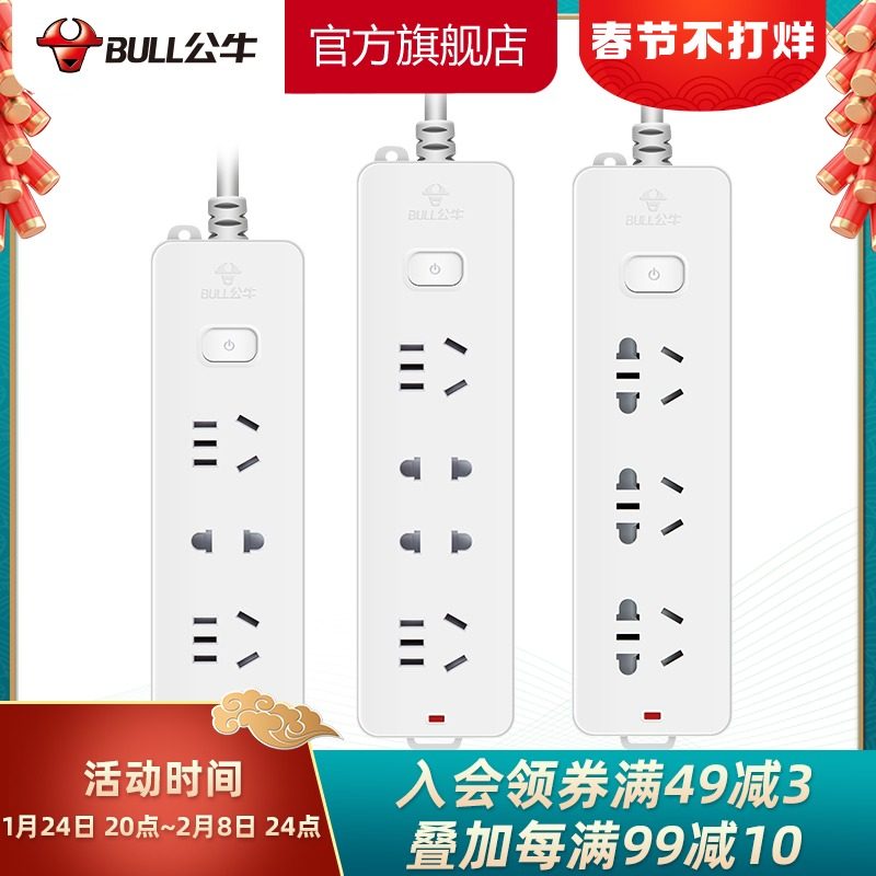 Bull socket wiring board plug-in extension cord extension cord plug-in board with wire 1 8 3 4 meters