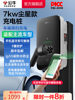 [New Product]Bull Dust Star Model New Energy Bluetooth Charging Electric Vehicle Fast Charging Station 7Kw