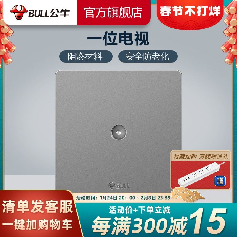 Bull socket flagship CCTV socket wall 86 antenna TV dark cable TV panel G12 gray