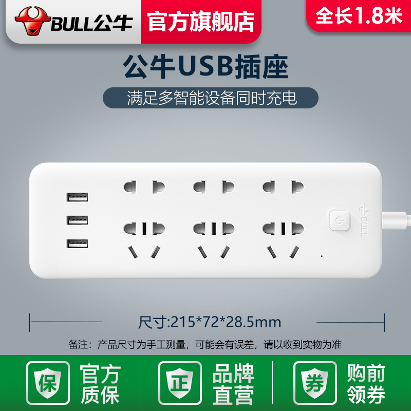 Купить Сетевой фильтр Быки розетка USB розетка многофункциональный ...
