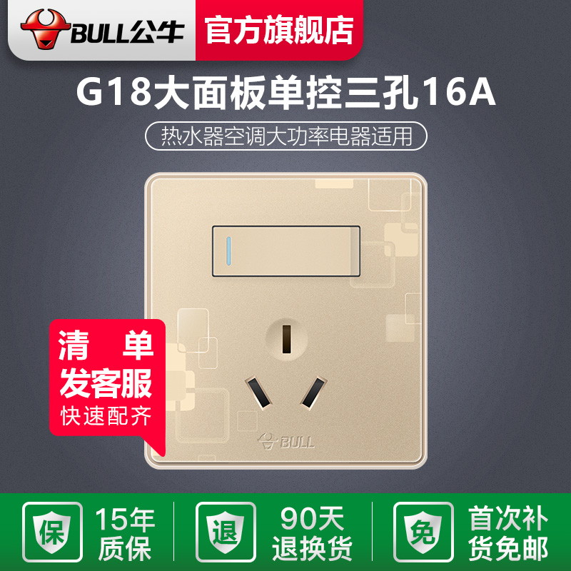 Bull Socket Flagship 16A Water Heater Socket 86 Type Wall Open Single Control Triple Hole Panel Socket G18 Gold