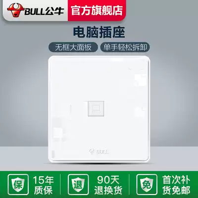 Bull socket flagship computer socket 86 type network interface information plug broadband Interface Network panel socket G18 White