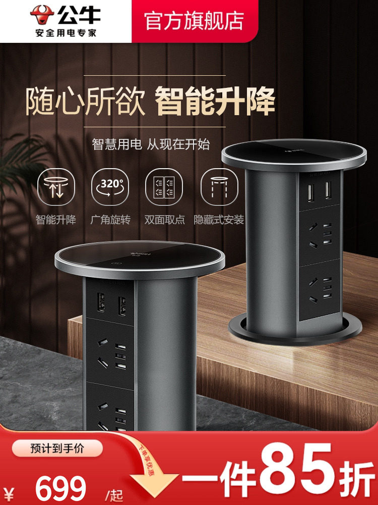 Bull Official Socket Lift-Up Socket Embedded Kitchen Automatic Smart Power Strip Hidden Desktop Island Appliance