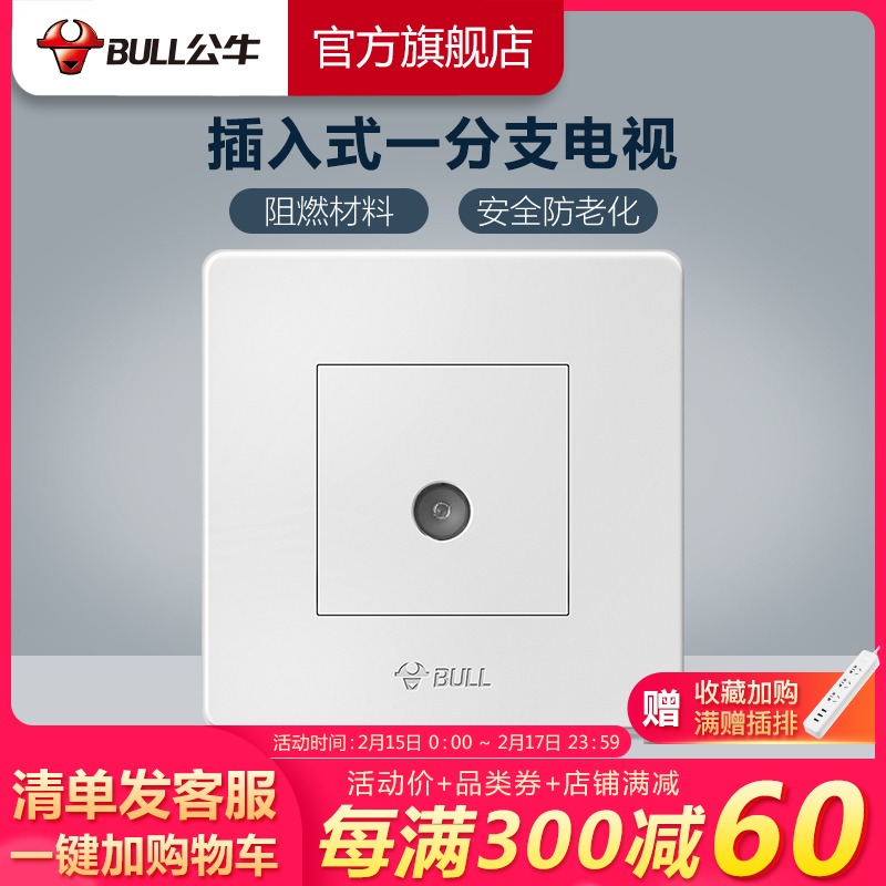 Bull socket switch socket one bit CCTV one minute two panel cable TV socket panel G07 white