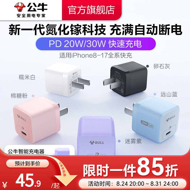 [National 3C Certification] Bull Brand Charger Cable for Apple 17/16, 30W Fast Charging Head, iPhone 17 Pro Data Cable, 30W Plug, Type-C Gallium Nitride Charging Head, Pd 20W Set 15