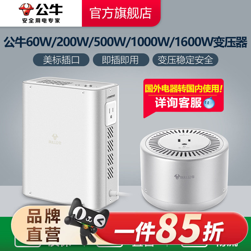 Bull Transformer American and Japanese Electrical Appliance Power Socket Converter, Socket with Switchable Voltage between 110V and 220V