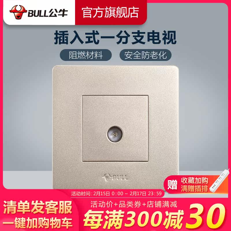 Bull socket flagship switch socket CCTV socket one minute two panel cable TV TV panel gold