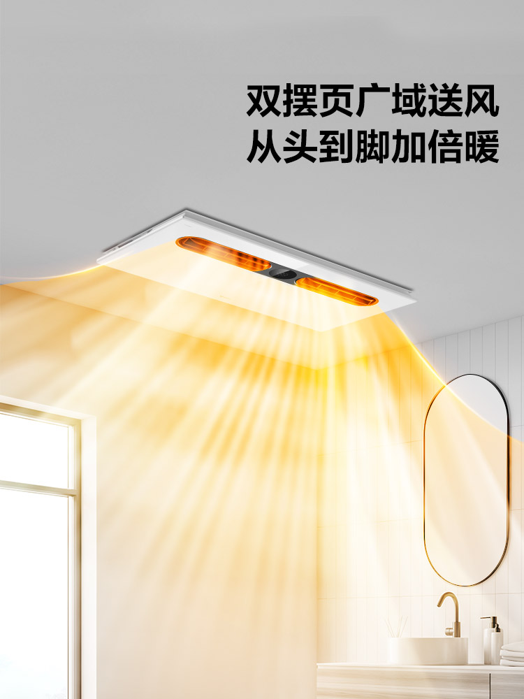 Bull Y27 multifunctional air heating bath lamp lighting exhaust fan integrated bathroom bathroom heater