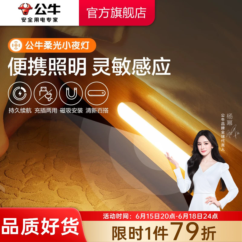 Gongniu Yang Mi Style Human Body Sensor Night Light Wireless Self-Adhesive Bedroom Sleep Light Bedside Night Charging Light Gongniu Yang Mi Style Human Body Sensor Night Light Wireless Self-Adhesive Bedroom Sleep Light Bedside Night Charging Light