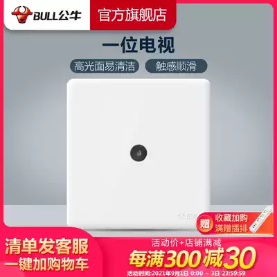 Bull socket flagship CCTV Wall Type 86 Antenna TV concealed cable TV panel socket G28 White