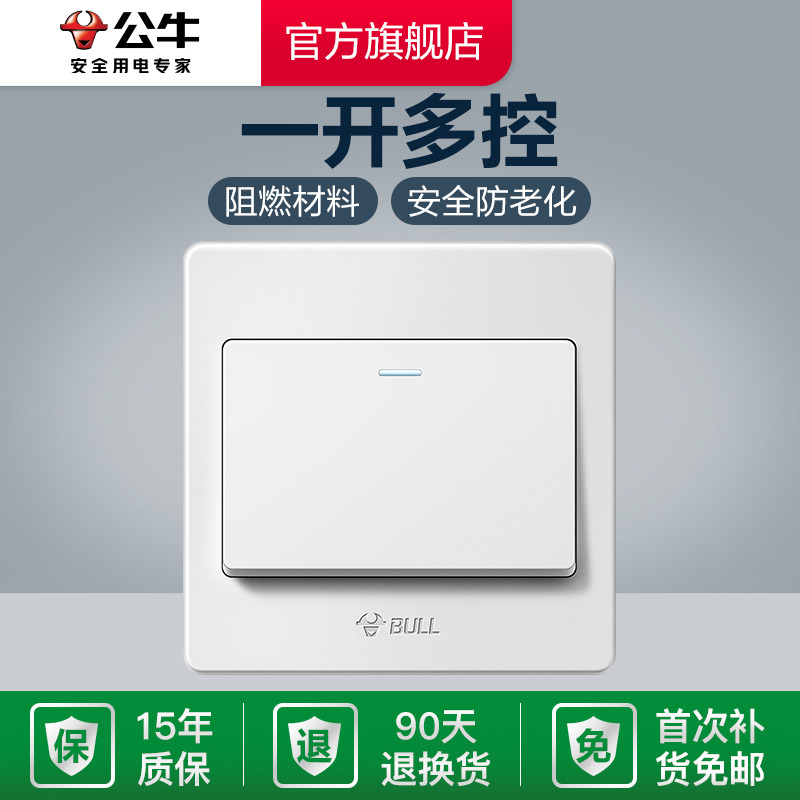 Bull socket flagship switch socket 1 open multicontrol switch open 3D midway switch panel G07 white