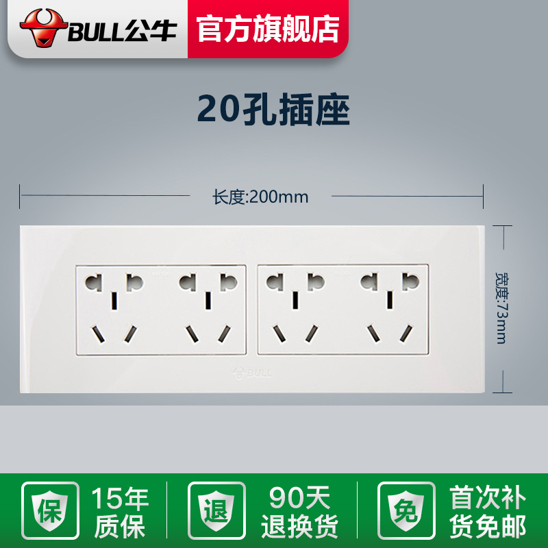 Bull 118 type switch socket 12 hole twelve hole kitchen porous 20 hole twenty hole multi-function wall panel