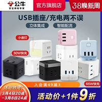 Bulls Rubik's Cube Socket Growging Plugcling -IN Plug -In Pogne Poard Poard Multi -функциональная домашняя конвертер быстро зарядка портативная