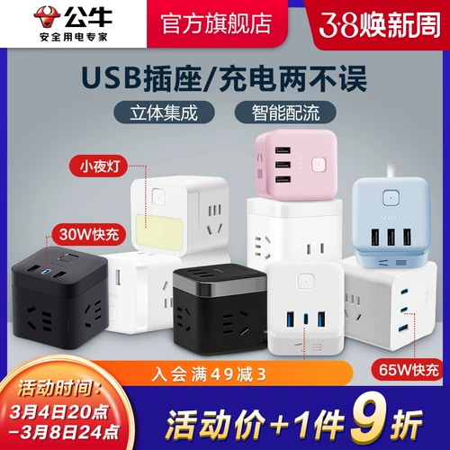 Bulls Rubik's Cube Socket Growging Plugcling -IN Plug -In Pogne Poard Poard Multi -функциональная домашняя конвертер быстро зарядка портативная