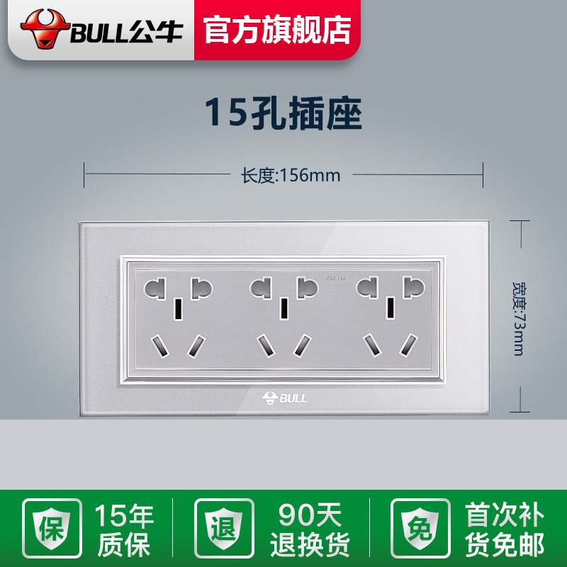 Bull Socket Flagship 156 Type Switch Socket fifteen Holes Full Moon Silver 9 Holes Nine Holes Kitchen Special Wall Panel