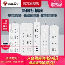 Bull socket usb socket plug board drag line board Plug board with line Household multi-function converter multi-purpose