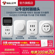 Bull timer household electric car battery mobile phone charging countdown automatic power socket 10A 16A