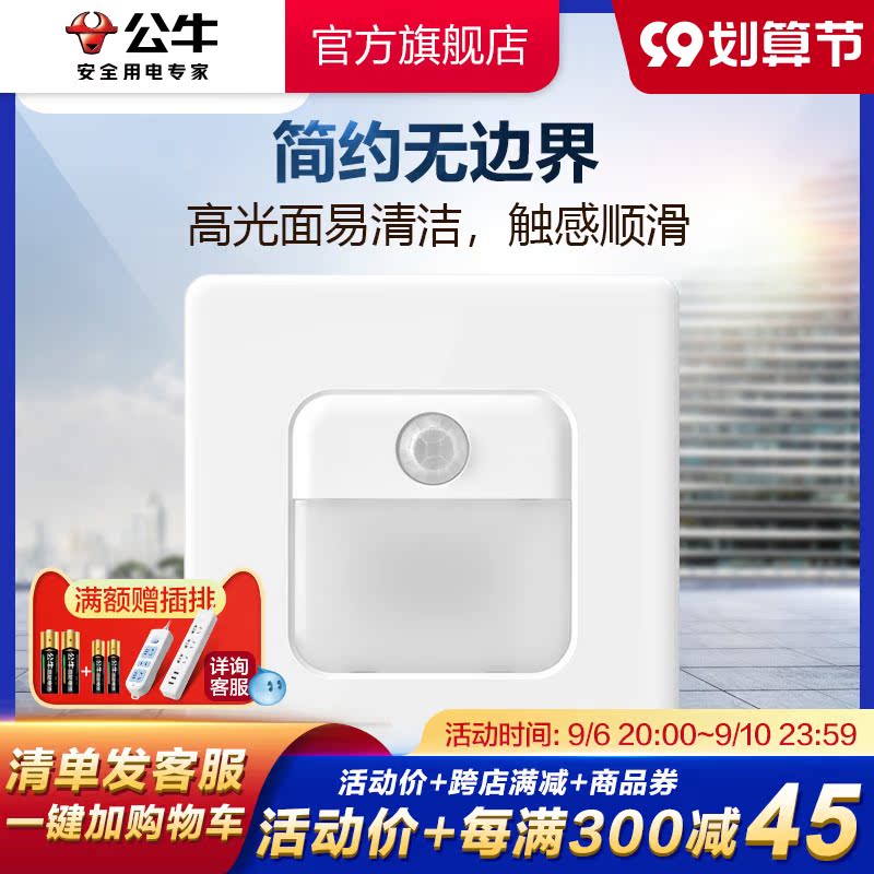 Bull socket flagship switch socket universal 86 decorative footlight up luminous lamp children's lamp lighting G28 white