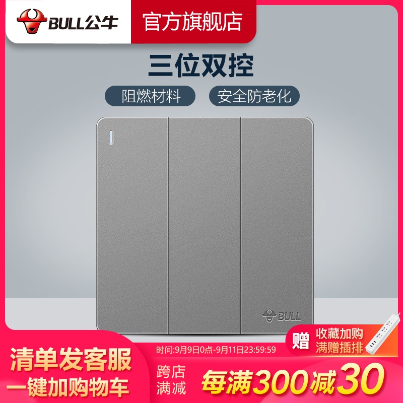 Bull three open dual control triple three dual control multi-link wall switch socket panel household concealed G12 Gray