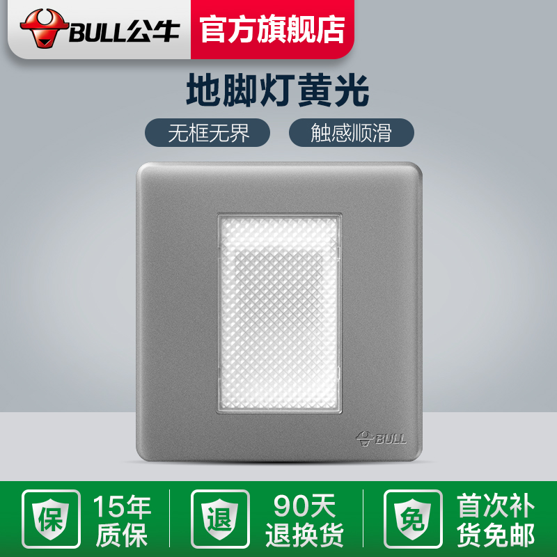 Bull Switch Socket Universal 86 electric light ground foot lights up night light Children light Lighting yellow light G28 ash-Taobao
