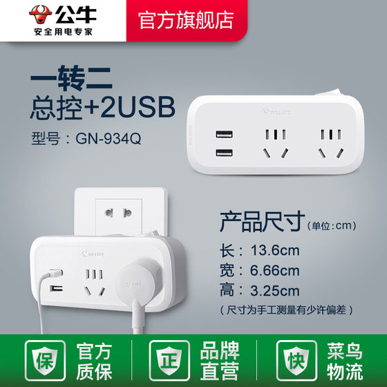 Bull socket conversion plug multi-function socket one turn multi-socket converter plug-in board without line plug-in