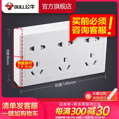 Bulls Socket Flagship Wall Switch Socket G09 Power G09Z623 15 Hole 15 Hole Socket
