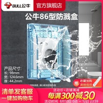 Bull socket Flagship switch socket Type 86 transparent splash-proof water socket box Bathroom toilet laundry splash-proof box