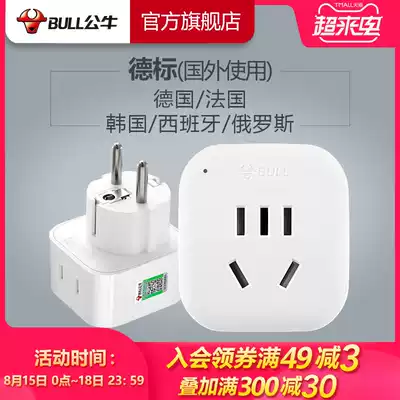 Bull conversion plug Power converter German standard conversion plug Europe Korea conversion plug France Germany