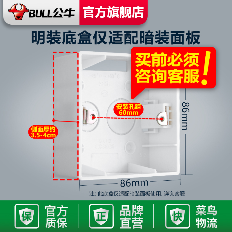 Bull socket hidden switch bottom box 86 type bottom box wiring box is limited to dark use Dark load to open