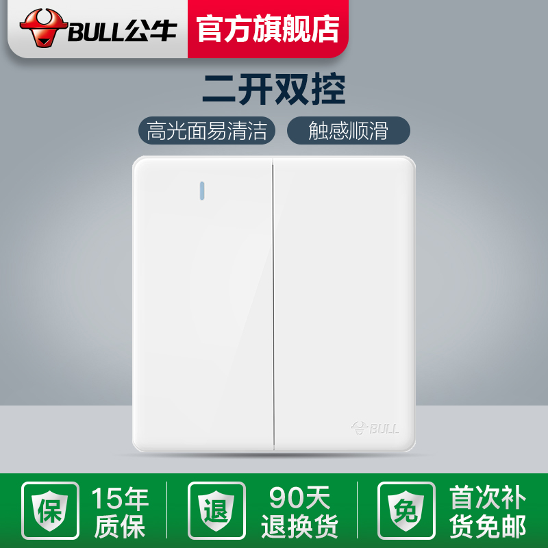 Bull socket flagship switch double open double control switch panel home two-digit power supply double-position dual-position dual G28 white