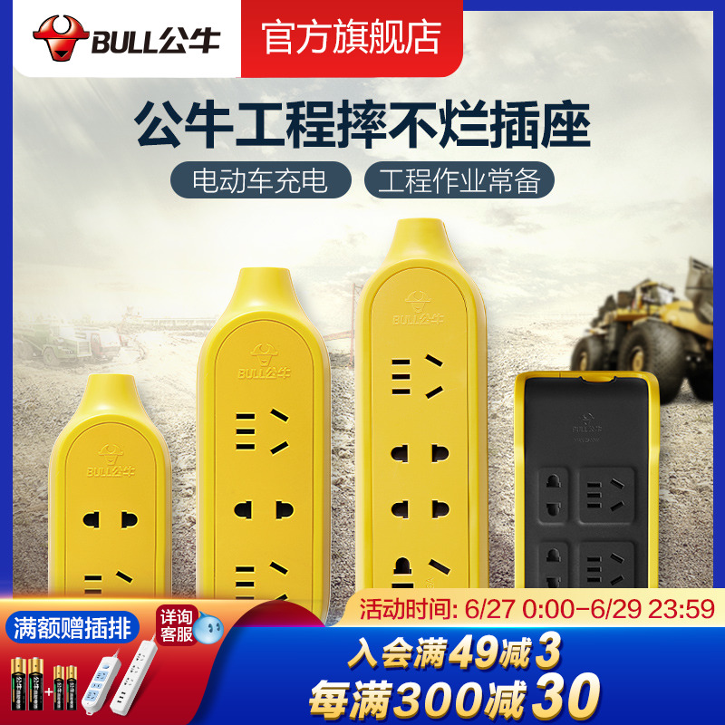 (Engineering) Bull socket plug board terminal board plug strip drag board two three four holes wireless resistant to fall