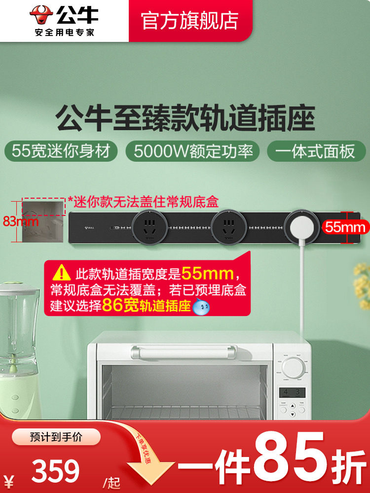 Bull Track Socket Mobile Socket Power Track Guide Rail Kitchen Wireless Power Strip Home Track Power Strip Socket