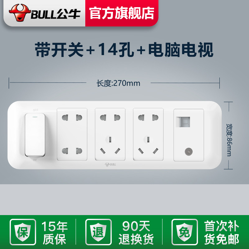 Bull official website flagship socket TV computer with switch G10E601 power grid cable wall panel to send bottom box